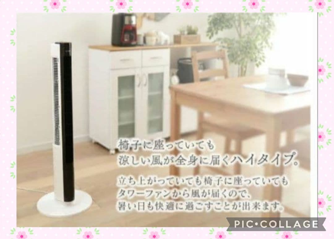扇風機 白　アイリス タワーファン リモコン付 ハイタイプ
