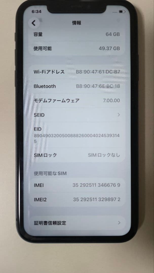 スマートフォン本体 iPhone 11 64GB