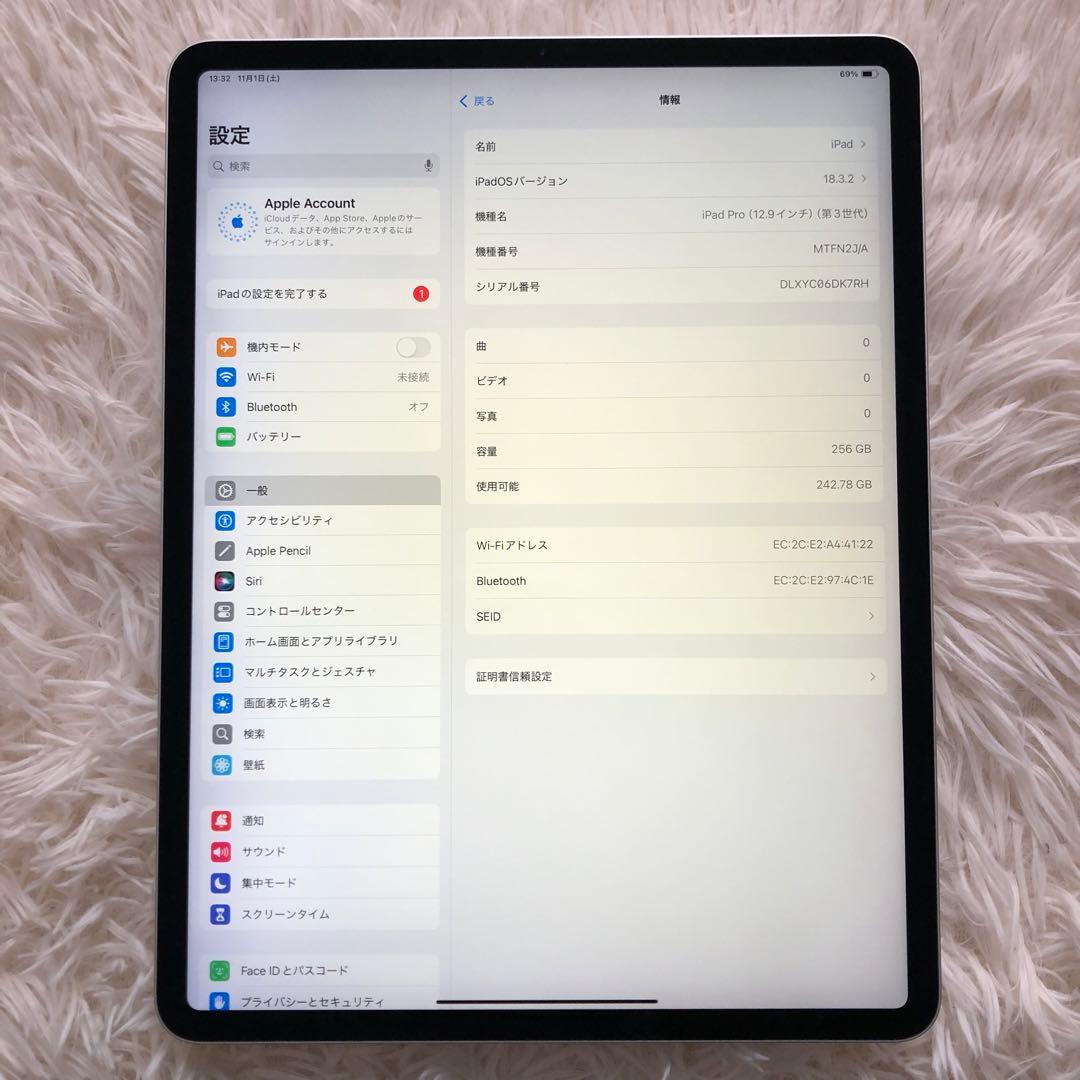 【完動品】iPad Pro 12.9 第3世代 256GB 【すぐ発送】