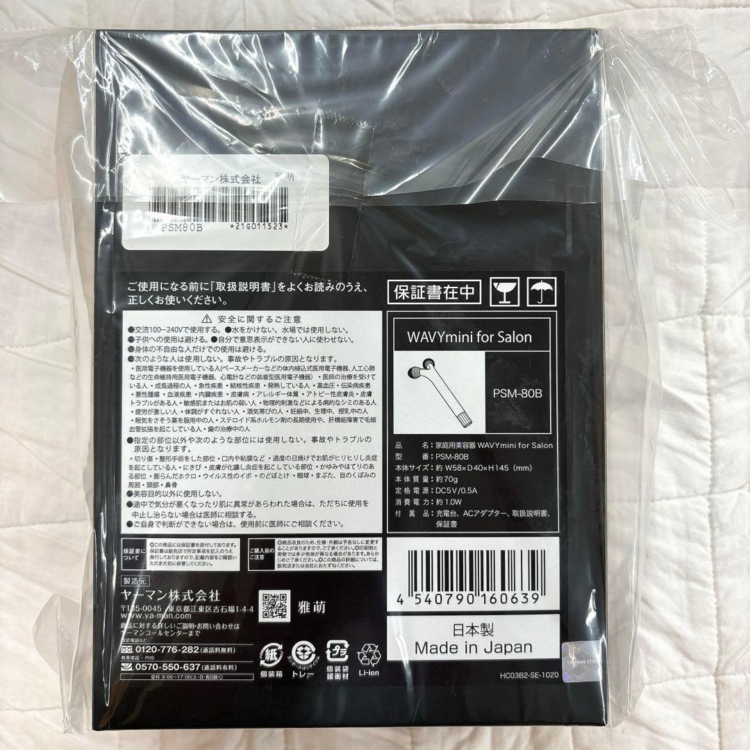 YA-MAN小顔ケアＷＡＶＹmini