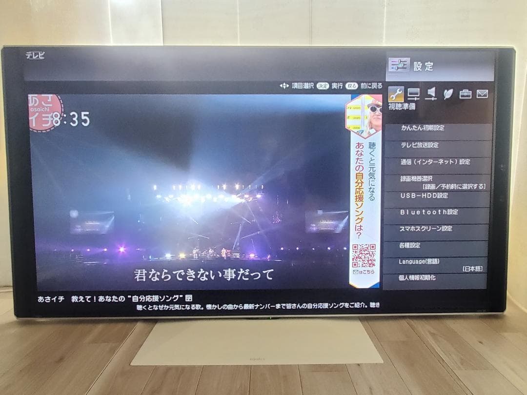SHARP　AQUOS　LC-70XG35　4K対応液晶テレビ　70インチ