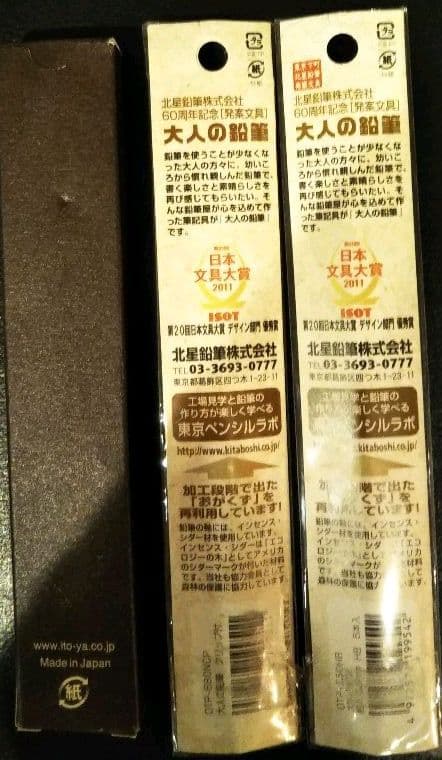 【未使用】ノート ボールペン シャーペン 替え芯