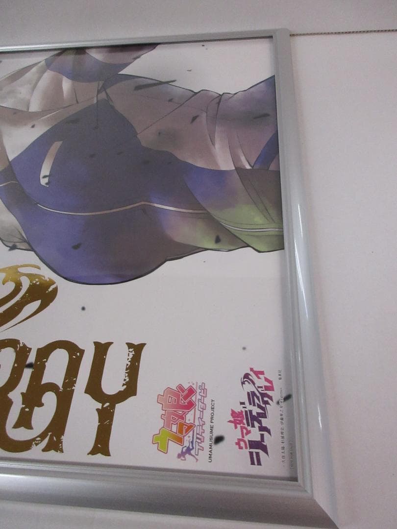 ウマ娘 シンデレラグレイ 単行本1巻 表紙 特製ポスター オグリキャップ