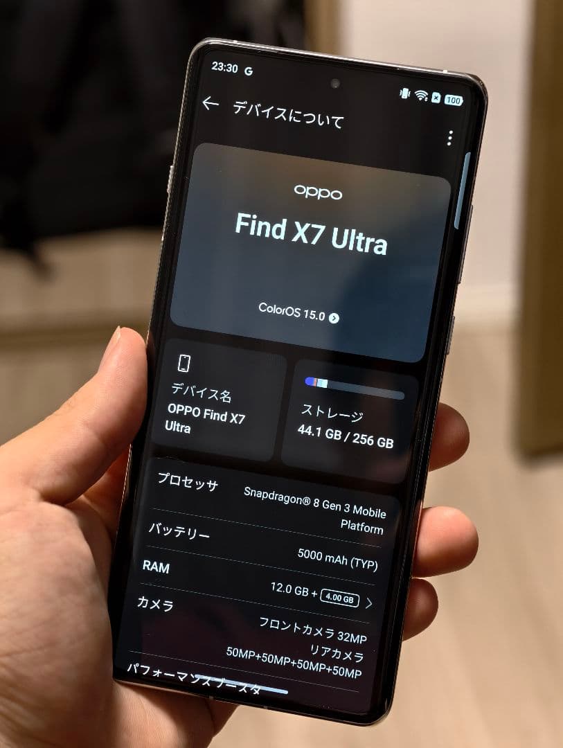 OPPO Find X7 Ultra 256GB 最終値下げ