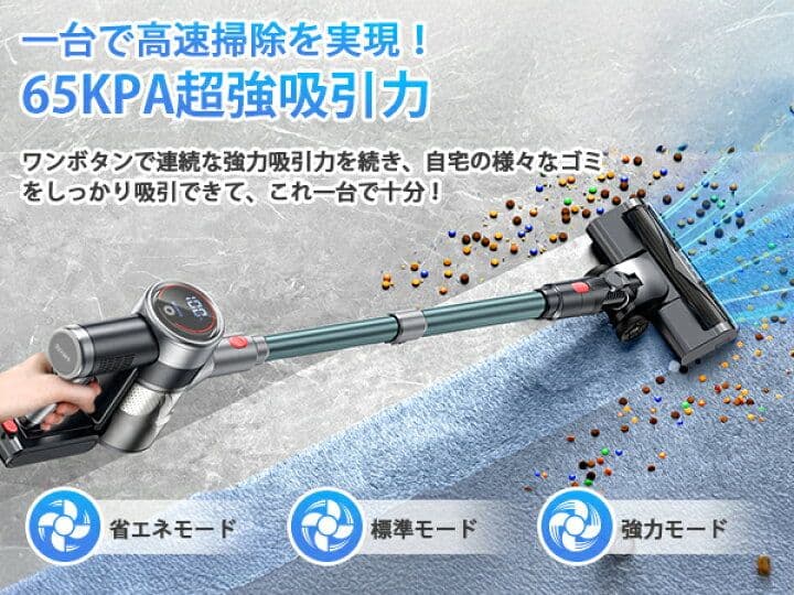 コードレス掃除機 スティッククリーナー 65分連続稼働 サイクロン式 強力吸引