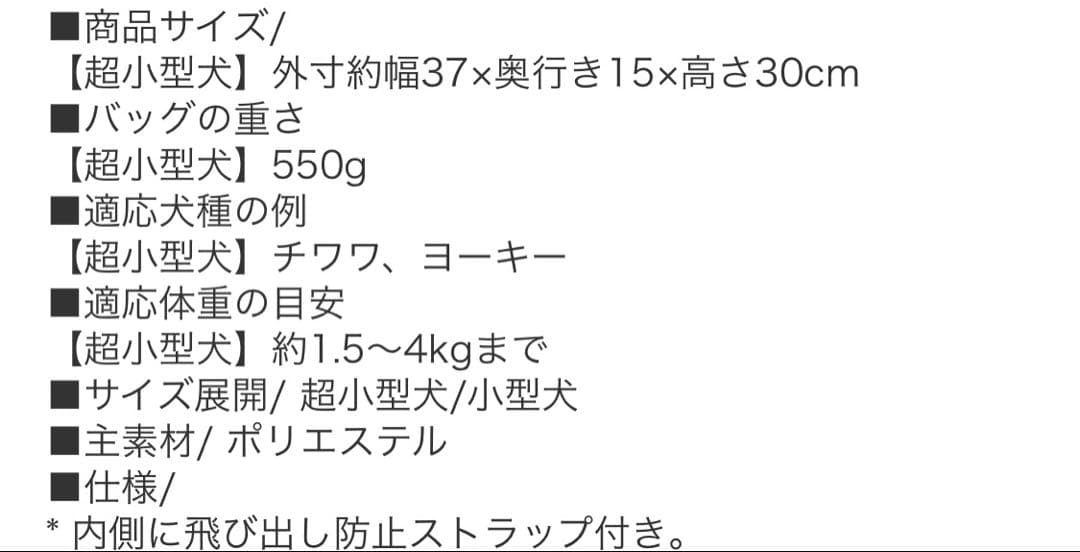 ラッキーさまペットパラダイス スヌーピー キャリーバッグ Sサイズ