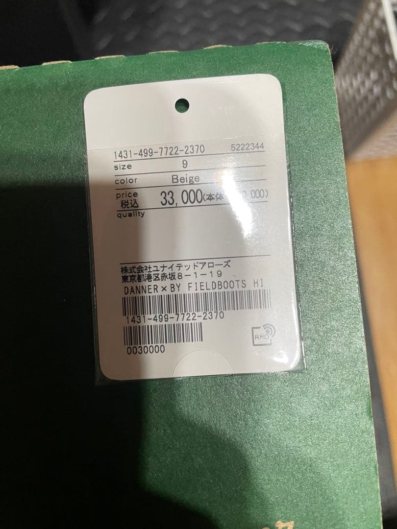 ✨DANNER FIELD BEAUTY &YOUTH別注　27cm✨