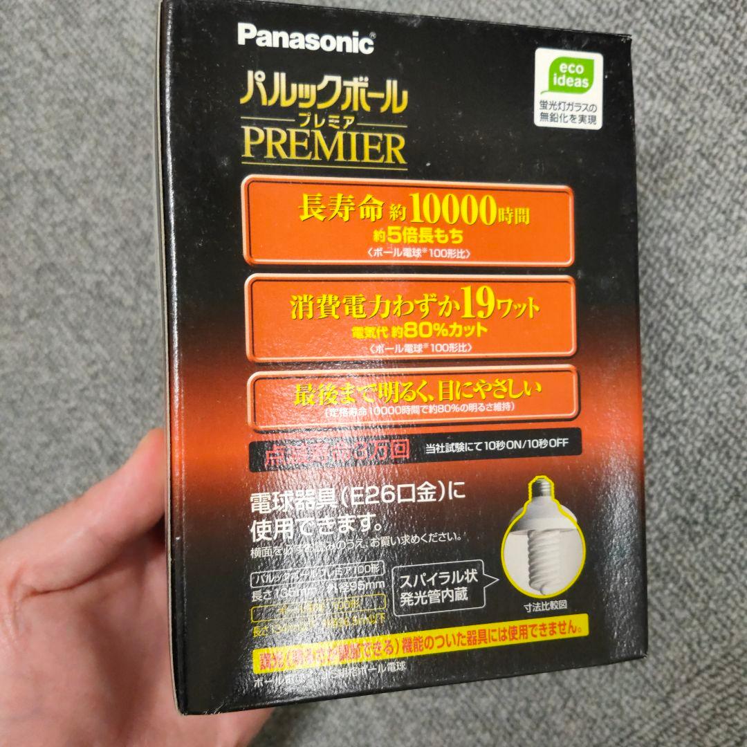 蛍光管など　照明まとめ売りセット