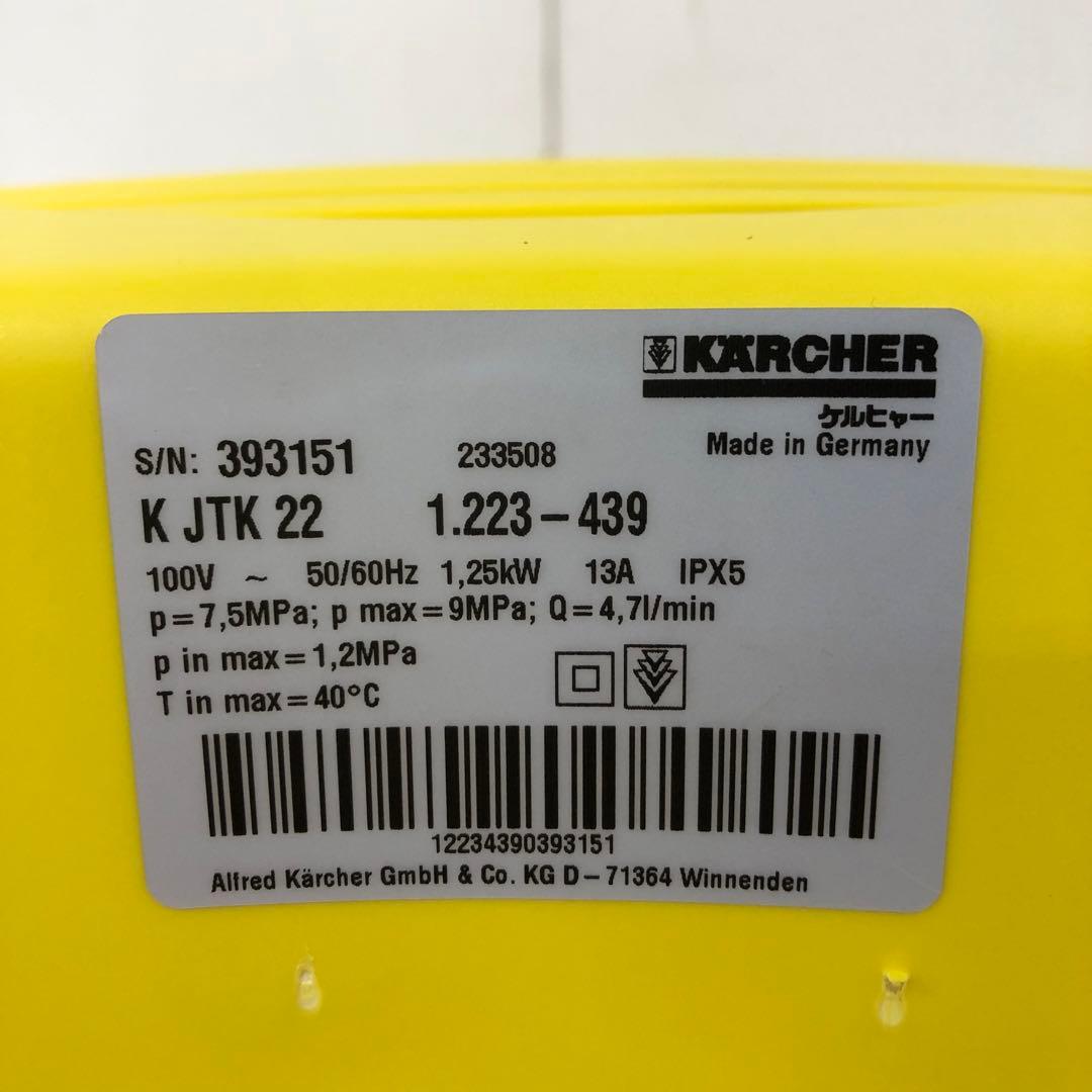 373-F KARCHER ケルヒャー KJTK22 plus 高圧洗浄機