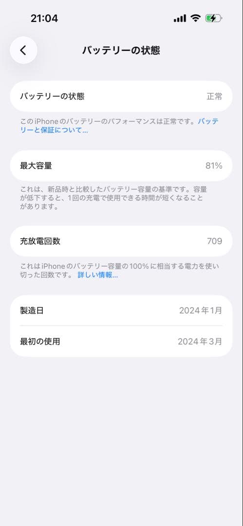 『美品』iPhone15 256GB ブラック SIMフリー