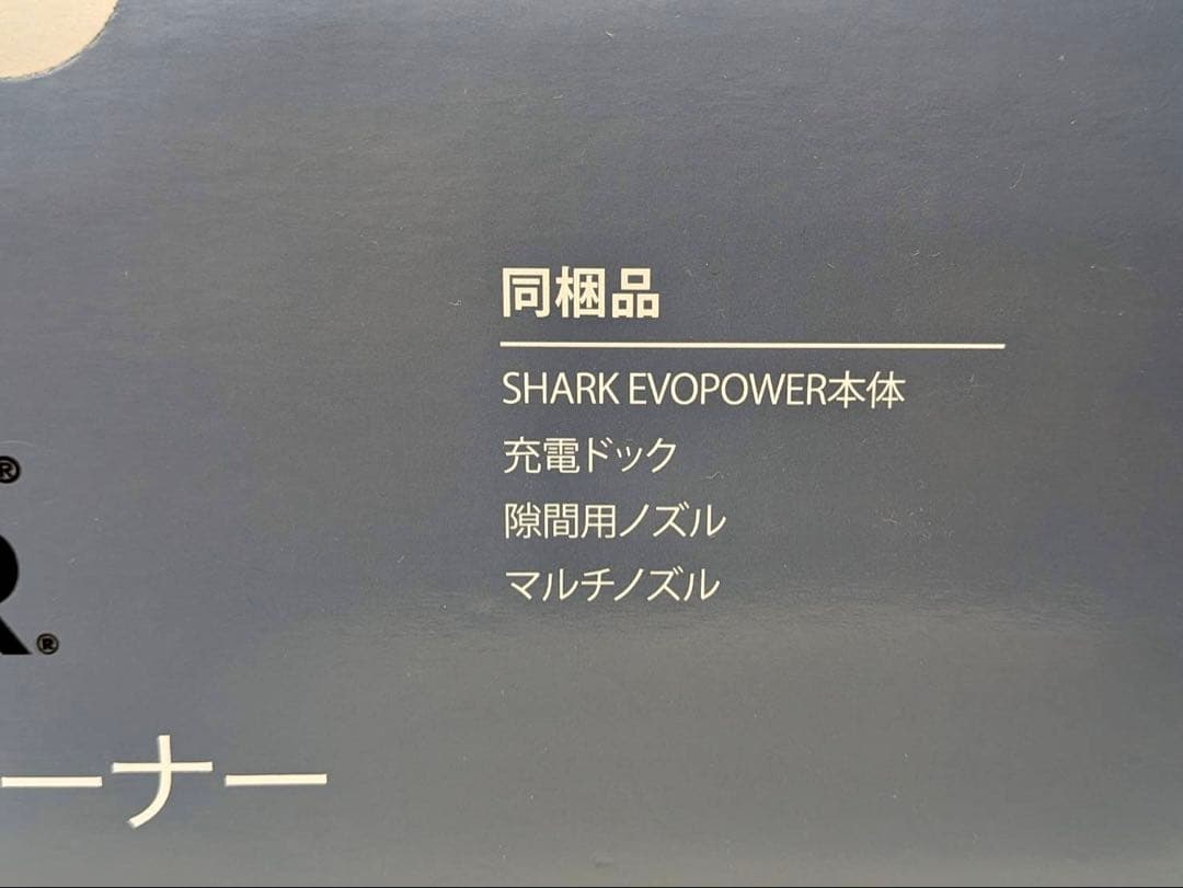 シャーク ハンディクリーナー WV210J Shark 掃除機　EVOPOWER