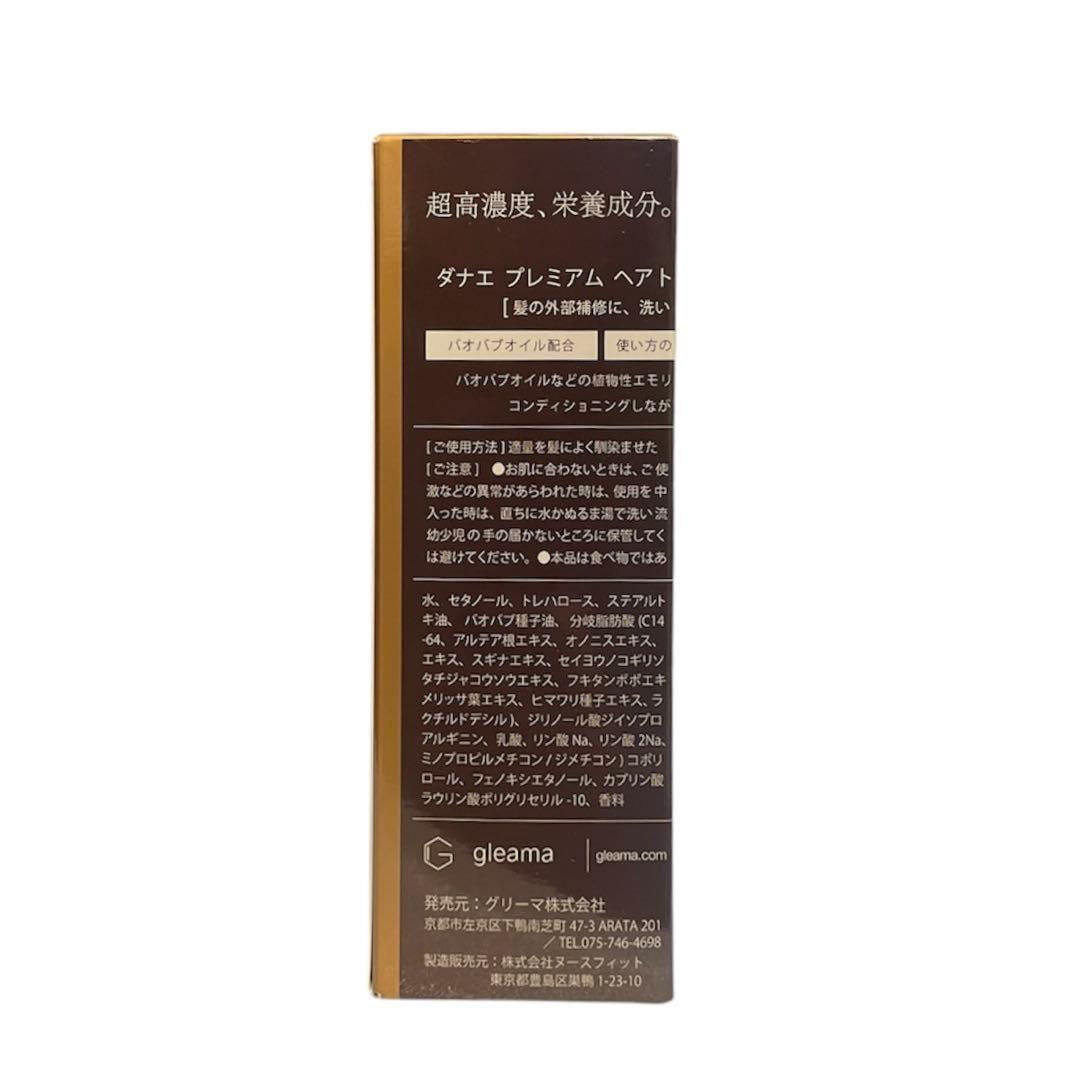 Danae Shampoo treatment after bath set ③