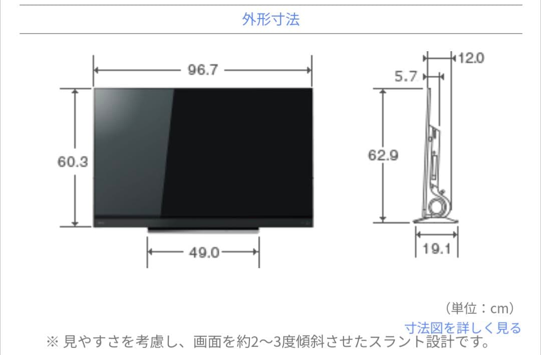 送料込 レグザ 4K 43インチ 43BM620X 東芝