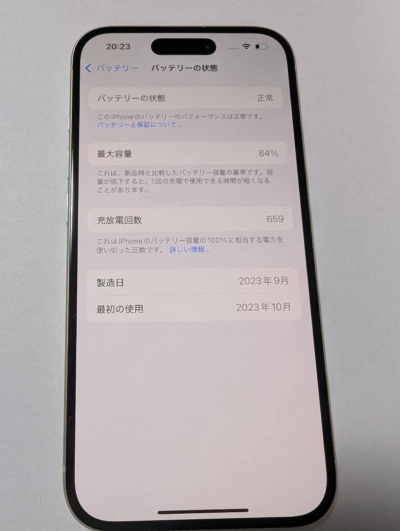 【超美品】iPhone15 128GB イエロー