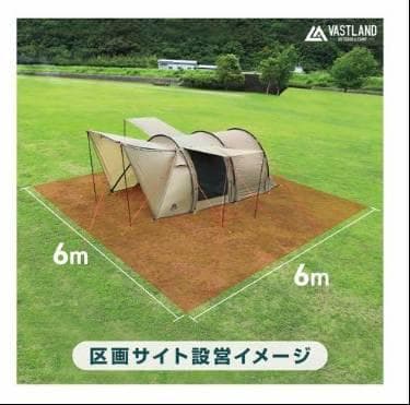 美品　ヴァストランド　トンネルテント　S タン