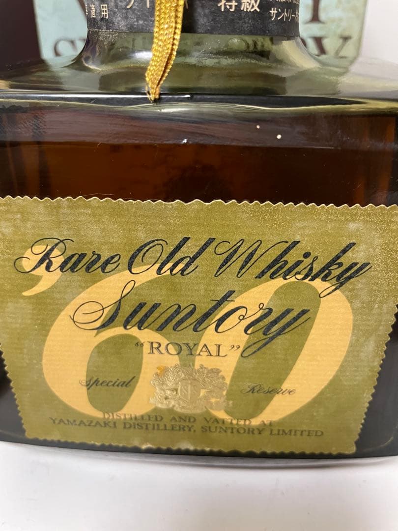 古酒サントリー VSOP /RARE OLD WHISKY２本20251007