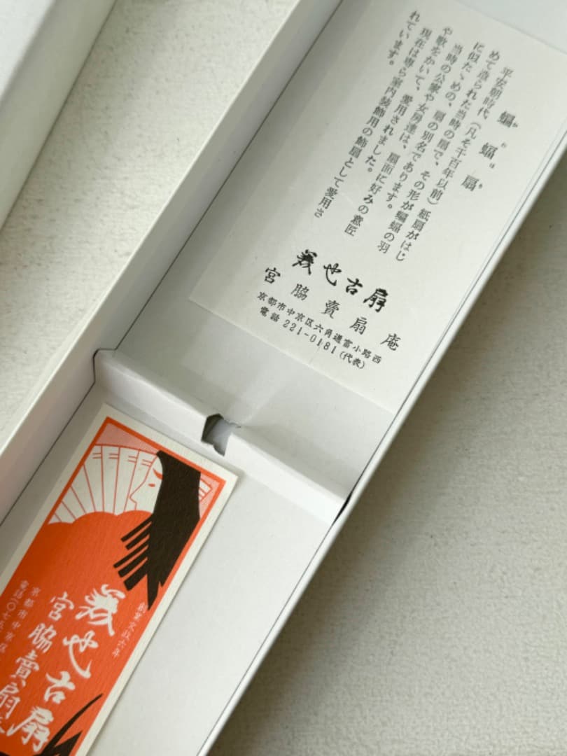 【師鯉江良二】中島勝乃利『eternamente 永遠に②』飾扇（宮脇売扇庵仕）