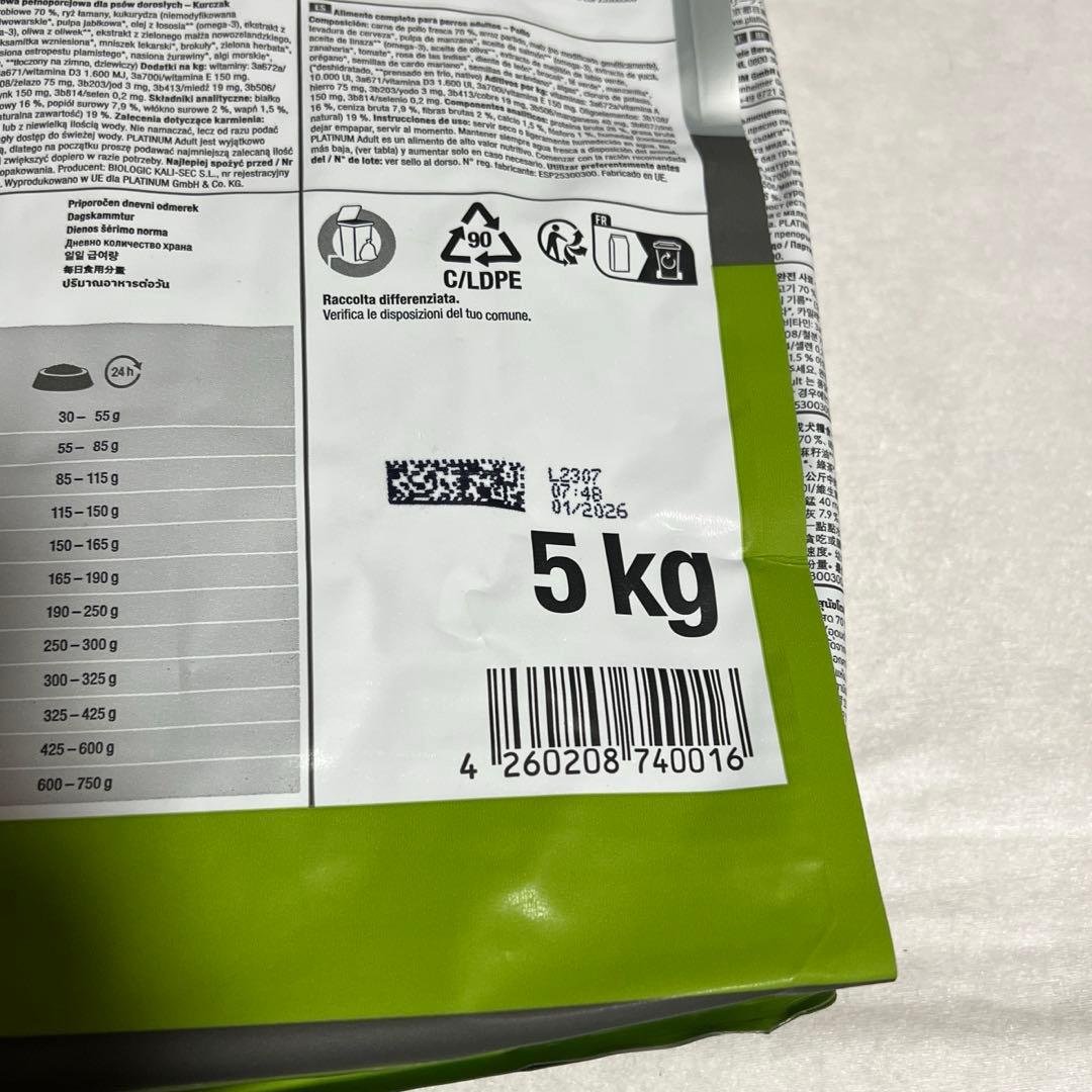 PLATINUM チキン ドッグフード 5kg 2袋