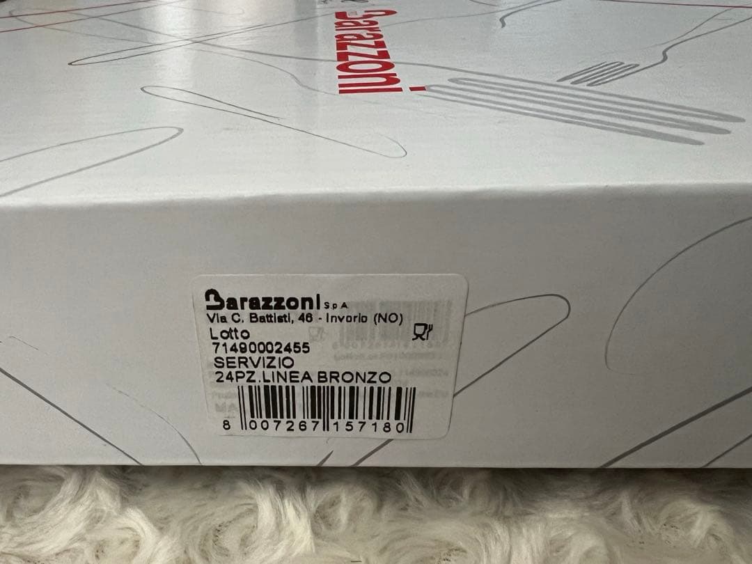 バラゾーニ　カトラリーセット　ブロンズ　ディナーセット〈21本セット〉