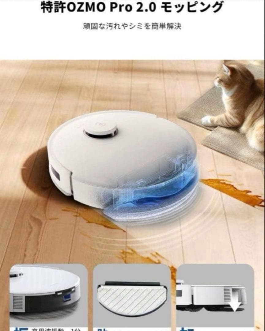 エコバックスN20 PRO PLUS ロボット掃除機 水拭き両用