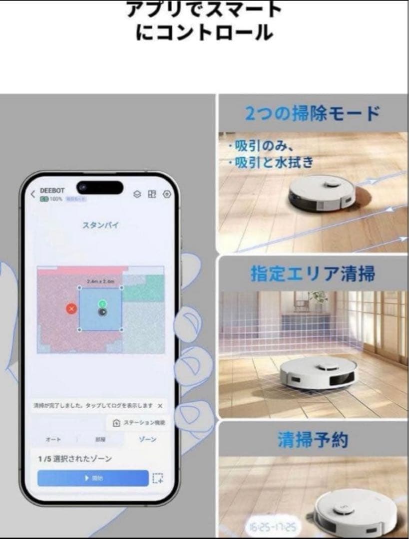 エコバックスN20 PRO PLUS ロボット掃除機 水拭き両用