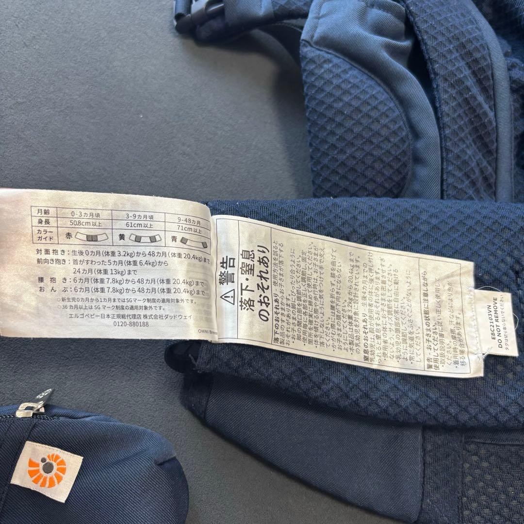 美品ergobaby OMNI breeze MIDNIGHTBLUE