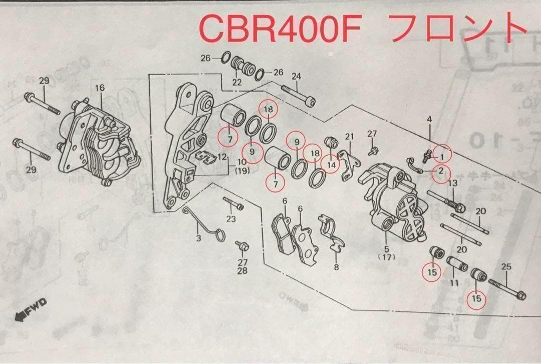 CBR400F 部品3点