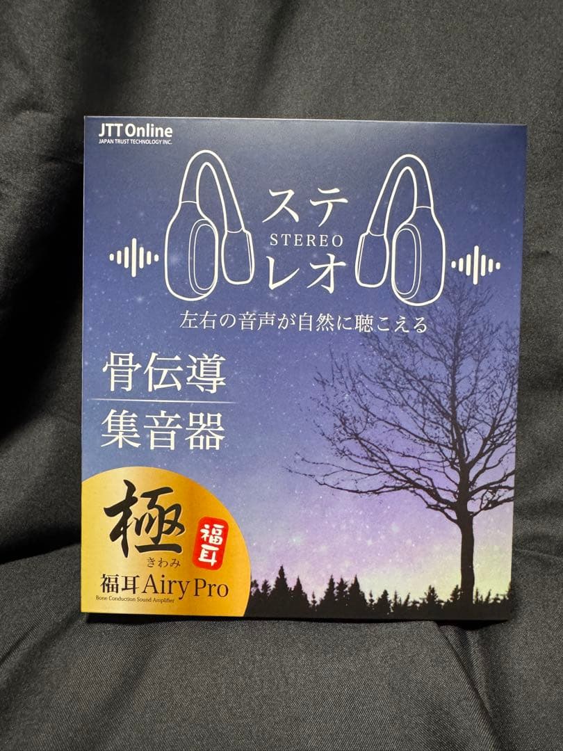 JTT Online 集音器 骨伝導（収納袋付）ステレオ音声 福耳 極