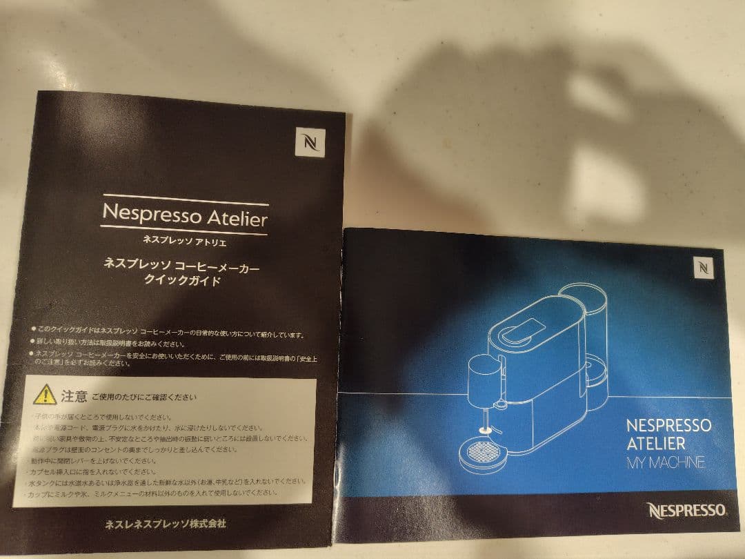 ネスプレッソ アトリエ ブラック S85-BK