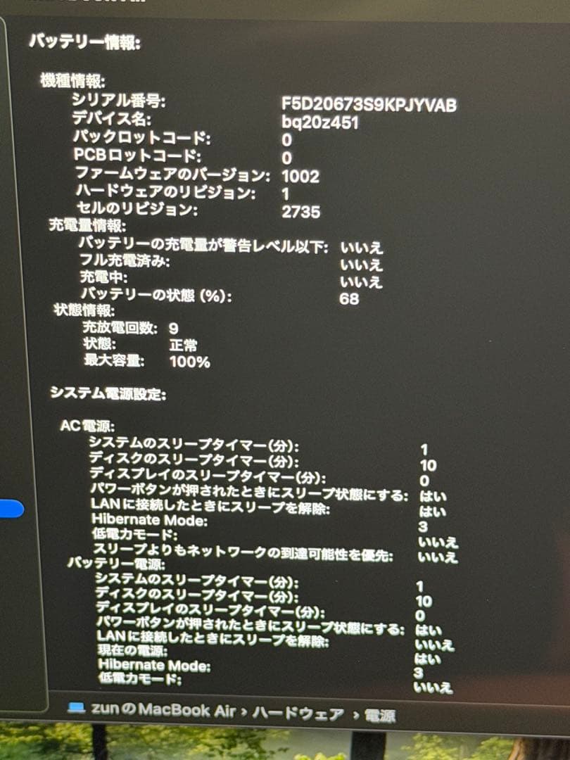 【YUYA品】Apple MacBook Air M1 8GB 256GB