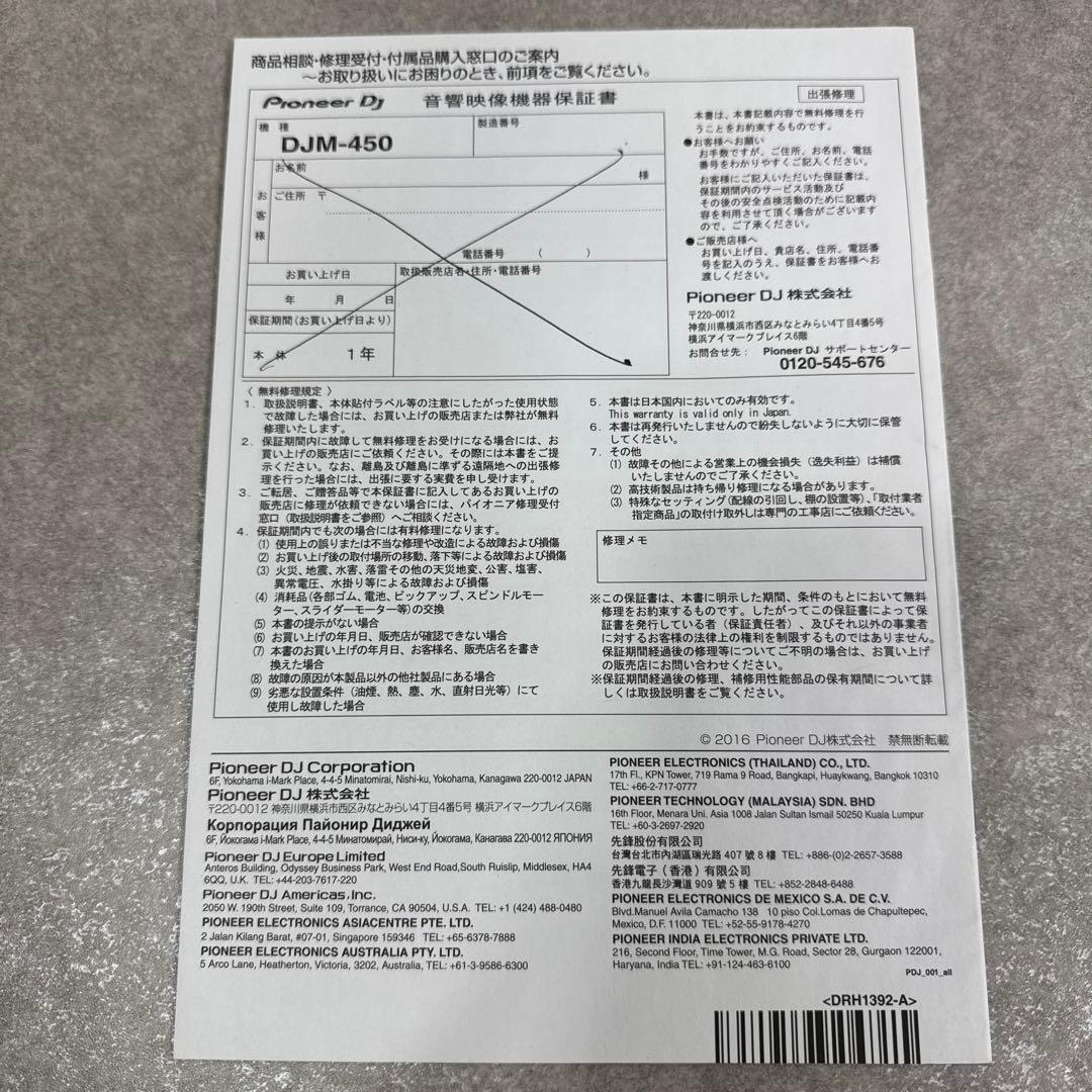 【美品】 Pioneer DJ DJM-450 DJミキサー 18年製