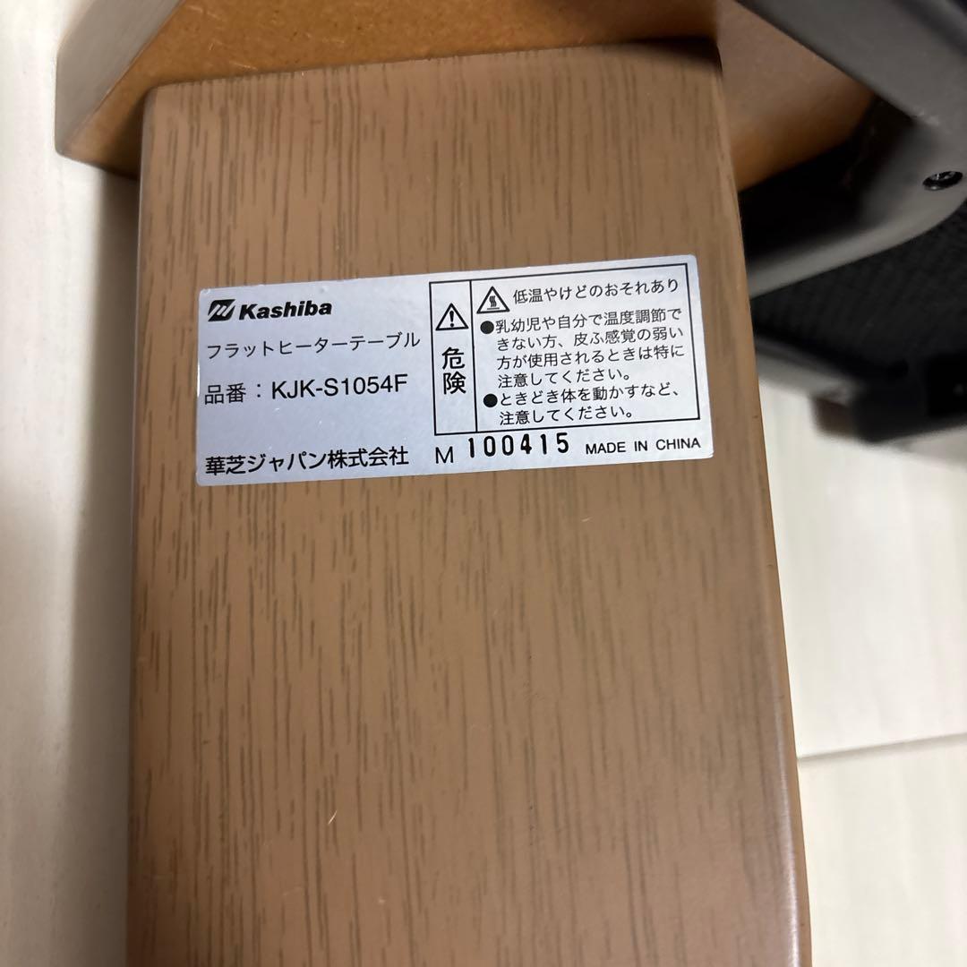 【used】こたつ机　テーブル　フラットヒーター