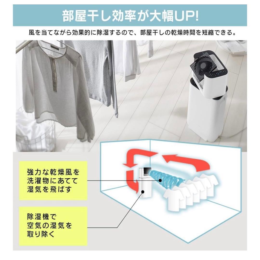 アイリスオーヤマ 除湿機 衣類乾燥サーキュレータータイマー部屋干し首ふりホワイト