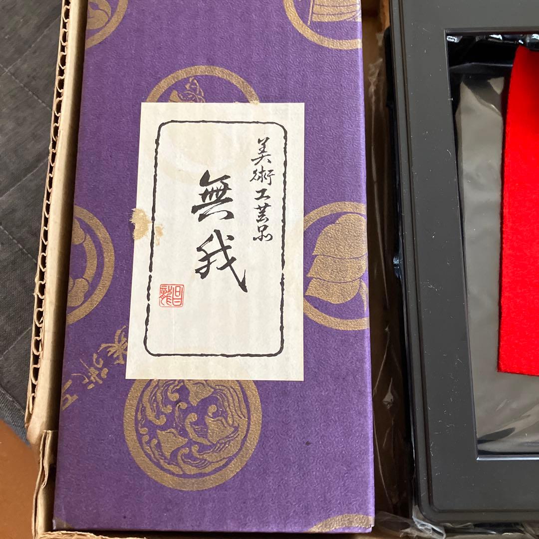 無我太子人形　ケース付
