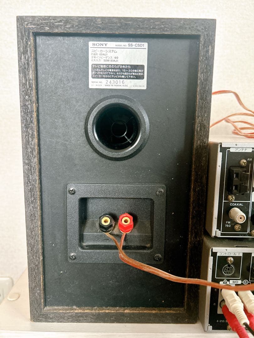 SONY CD MDコンポ　日本製　JMD-7 ビンテージ