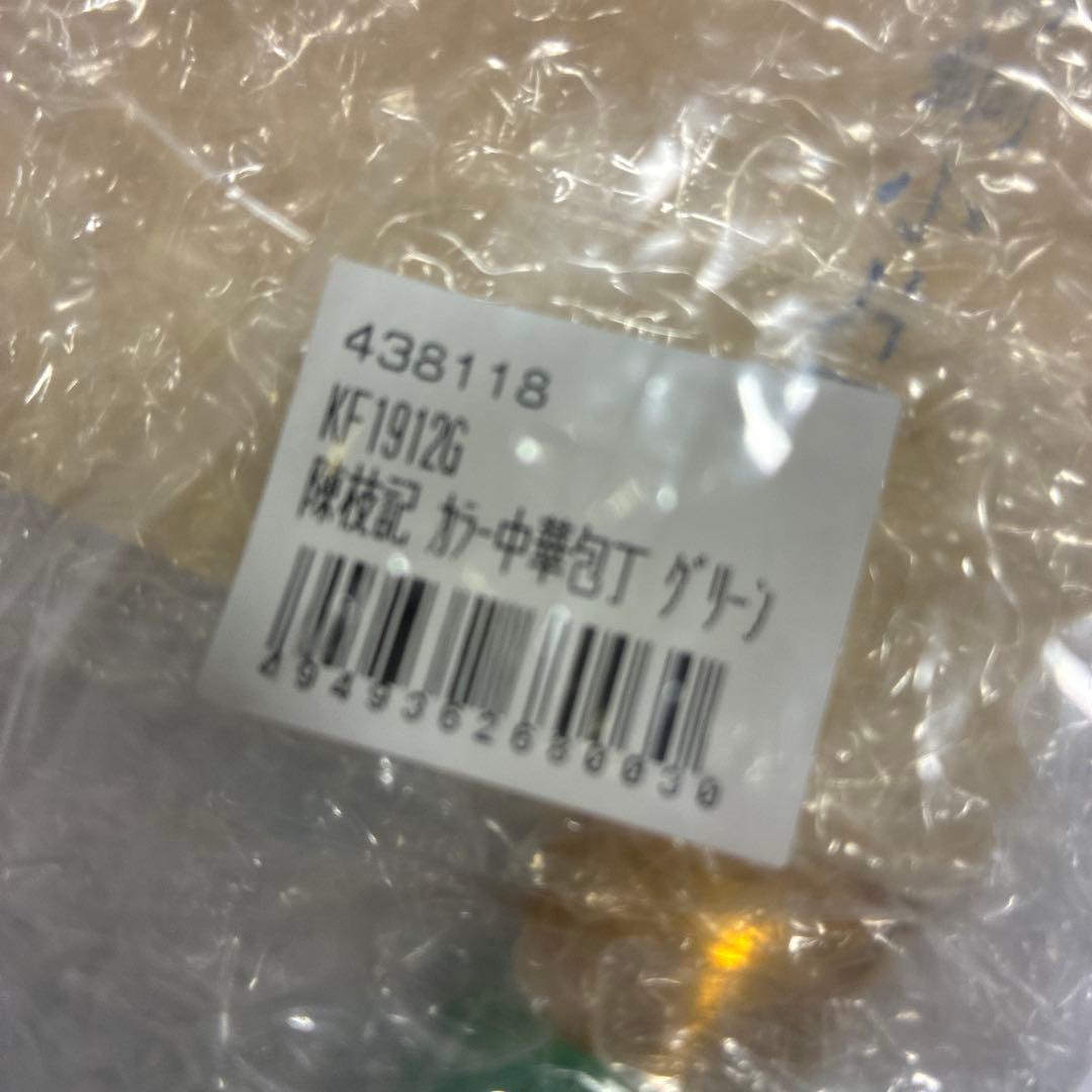 カンダ Kanda 陳枝記 中華包丁 グリーン KF1912G 438118