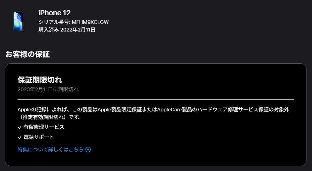 SIMロック解除済 iPhone 12 パープル 64GB