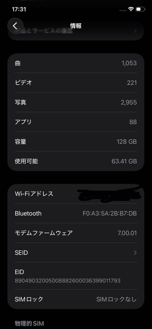 iPhone11 本体 128GB ホワイト SIMフリー