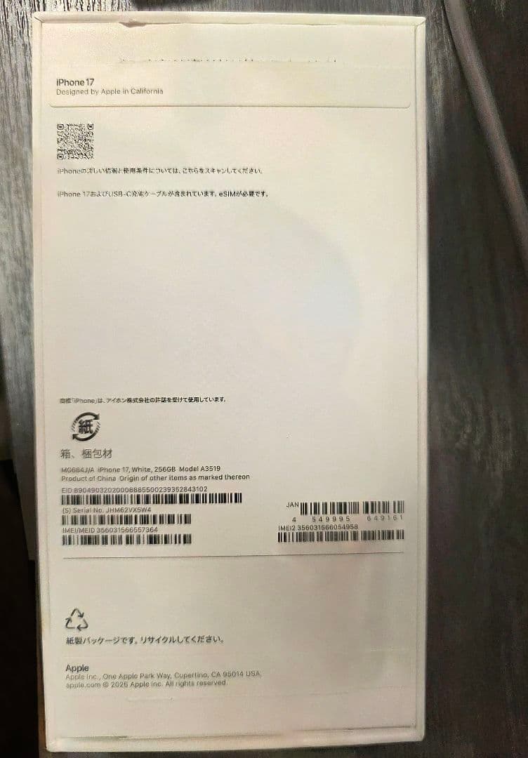 【新品同様】 iPhone17 ホワイト 256GB 本体 Apple