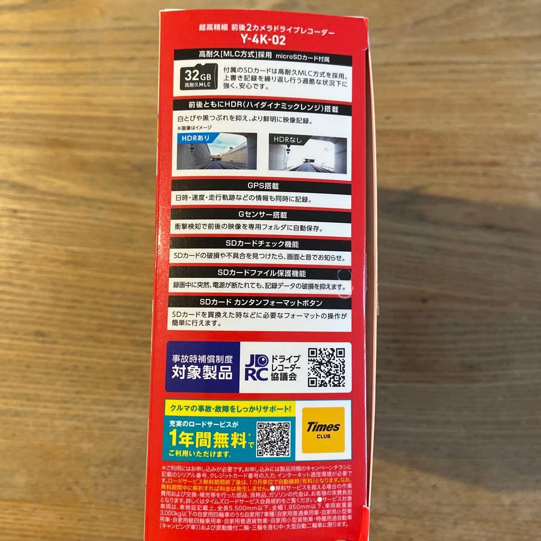 1月12日までプライスダウンYupiteru Y-4K-02 ドライブレコーダー