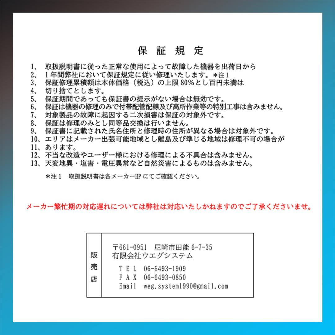 保証付き！日立しろくまくん☆2024年☆6畳用☆H240