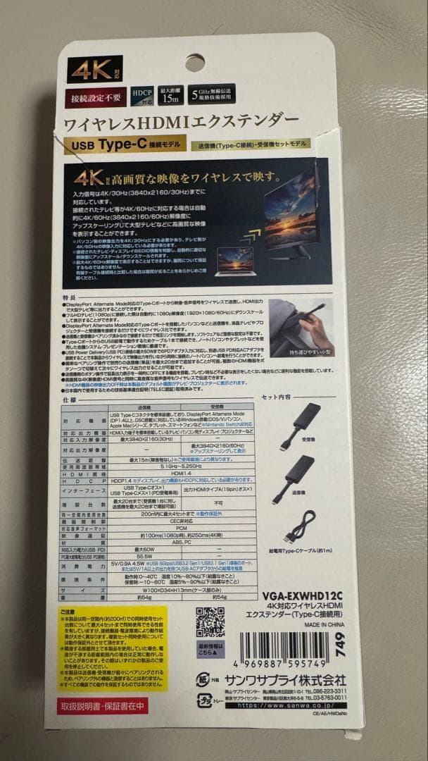 VGA-EXWHD12C ワイヤレスHDMIエクステンダー USB Type-C