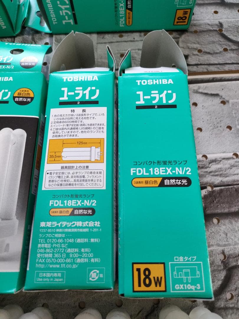 東芝TOSHIBA ユーラインFDL18EX-N/2 18W 7個セット