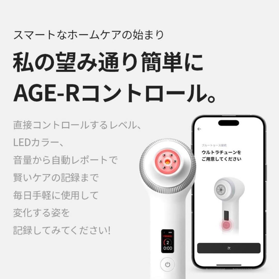 新品未開封medicube　AGE-R　ULTRATUNE40.68美顔器正規品