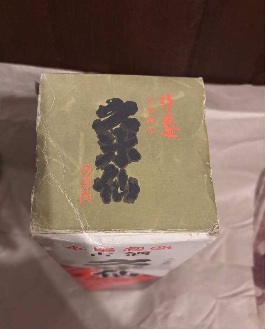 久米仙 琉球泡盛