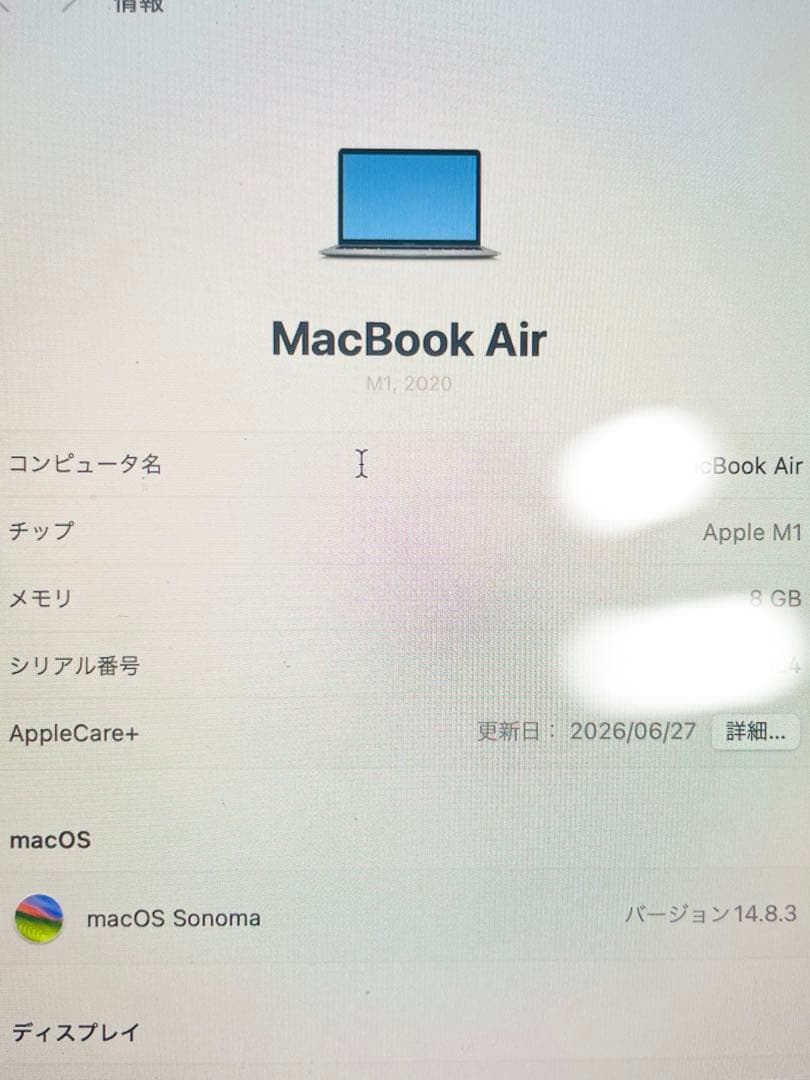 MacBook Air M1 8GB 2020年購入　美品