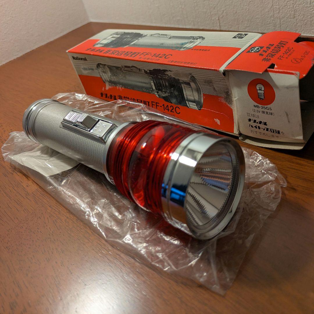 NationalナショナルライトFF-142C 銀/赤vintage