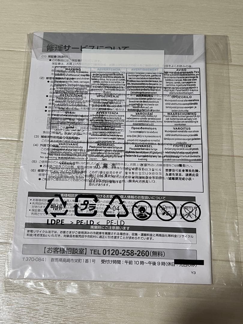 Yselect 冷蔵庫 ホワイト⭐︎引取限定⭐︎