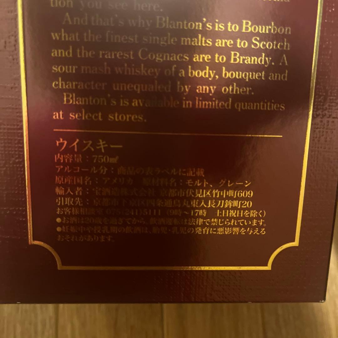 Blanton's シングルバレルバーボン 750ml
