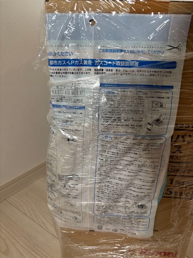 リンナイガスファンヒーターSRC-365E /LPG プロパンガス※ガスコード付